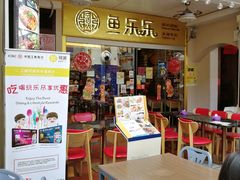 -鱼乐乐(Happy Fish)