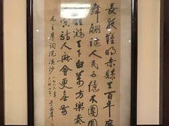 -都一处 (方庄店)
