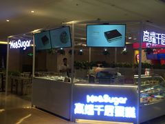 门面-星禾悦法式千层蛋糕(大卫城店)