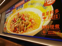 -粉小主·贵州酸汤牛肉粉(南京仙林金鹰店)