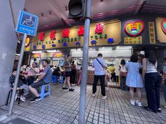 -百花传统甜品店(原址店)