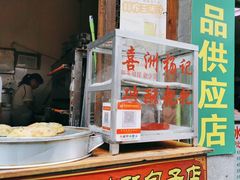 -喜洲杨记破酥粑粑