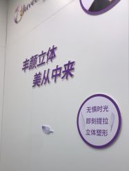 -杭州米兰柏羽医疗美容医院