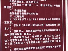 -五女峰国家森林公园