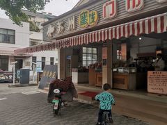 门面-苏州蜜饯门市部