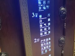 -圣和汤泉•汗蒸温泉自助