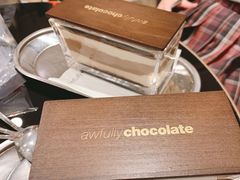 -Awfully Chocolate(来福士广场店)