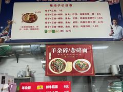 -小白房辣焙子(西落凤街店)