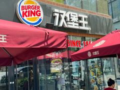 -汉堡王(北京三里屯购物中心)