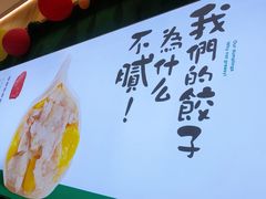 -袁记云饺(南门口店)