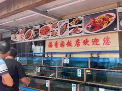 -海香园饭店