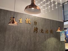 -非烤勿扰韩料自助烤肉(松山湖万科店)