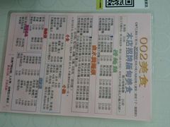 android_upload_pic-002鱼汤粉(龍園店)