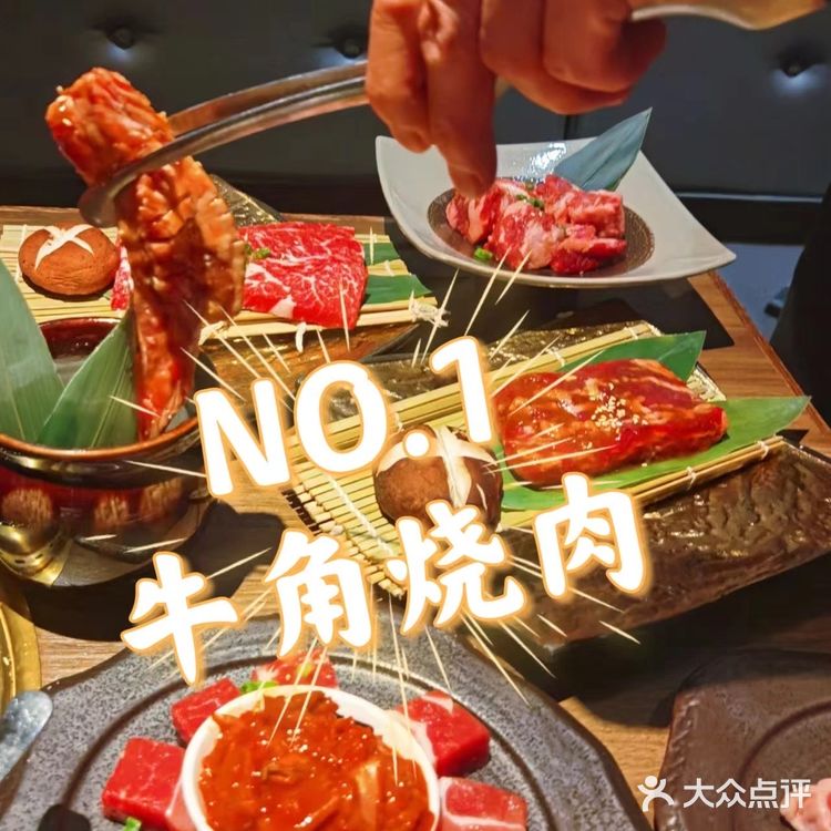 中国大陆烧肉品类之王，当之无愧。一起吃烤肉