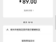 -西环肥仔螺蛳粉(总店)