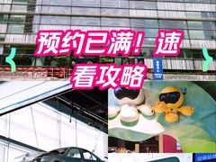 -重庆科技馆