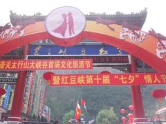 -山西壶关太行山大峡谷旅游景区
