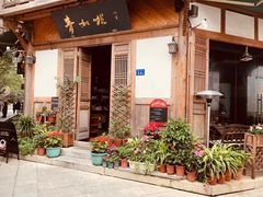 -青咖啡(三坊七巷店)