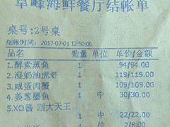 -ZF Seafood Restaurant 卓峰海鲜餐