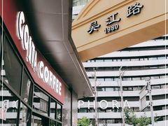 -COSTA COFFEE(吴江路店)