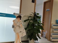 -深圳佑诺口腔门诊部
