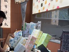 -阮大兴糕团(滨江宝龙店)