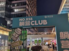 -中海环宇荟