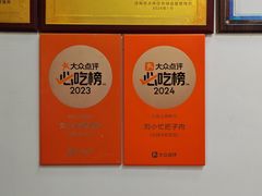 -刘小忙把子肉(北园大街总店)