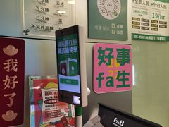 -1点点(领事馆店)