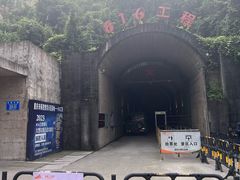 -816工程景区