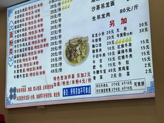 -雪花龙吊龙牛肉面(三山街店)