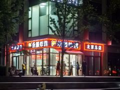 -永顺炸鸡(北京总店)