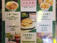 菜单-孖记茶档·热腾茶餐(荔湾领展广场店)