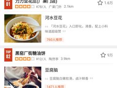 -增盛魁小吃店