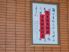 -高嗲嗲·现炒下饭菜(石鼓路店)