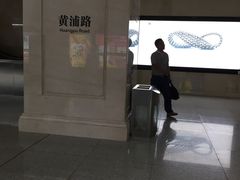 -黄浦路(地铁站)