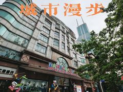 -南京路步行街