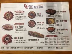 菜单-回·龙虾铺·盆盆蟹·烧烤大排档(回龙观店)