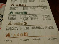 菜单-佐敦茶餐厅(恒茂华城店)