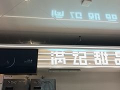-满记甜品(北京东坝万达店)