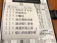 账单-鼎泰丰(美丽华店)