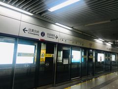 -坂田(地铁站)