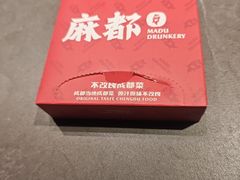 -半步颠·小酒馆·川菜(旗舰店)