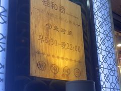 -酥侯糕点(靖江路店)