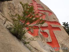 -崂山仰口游览区