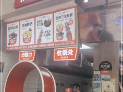 -黑色经典臭豆腐·湖南特产(步行街店)