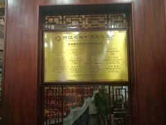 -楼外楼(玉泉店)