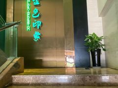 -金色印象·HiFi影音·按摩足疗(龙腾路店)