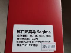 -白天鹅宾馆·美食屋