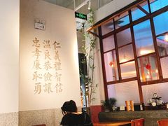 大堂-桃园眷村(万象天地店)